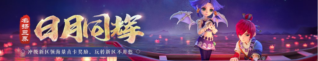 野行